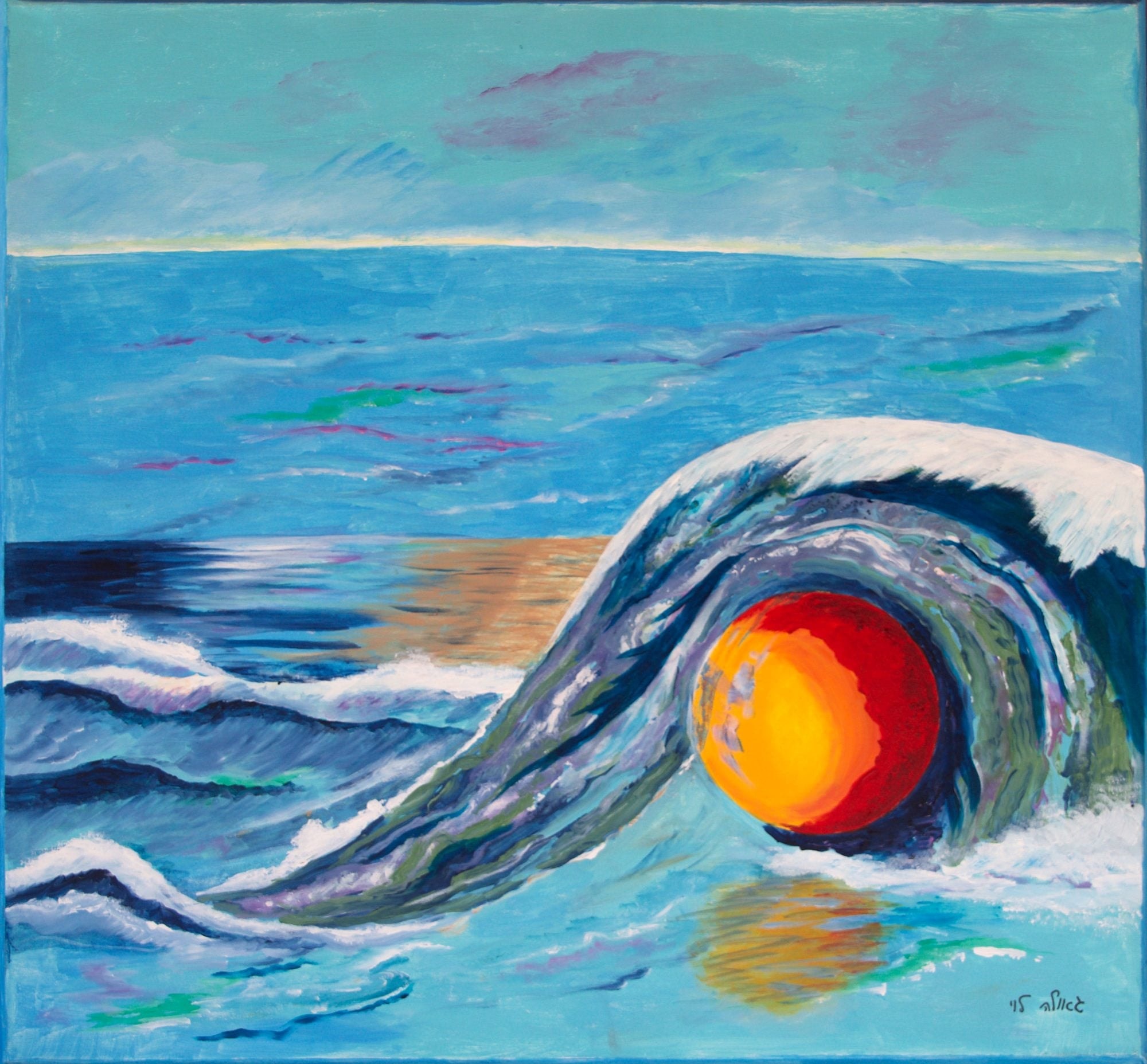 A great curling wave of blue, green and white wraps around a glowing orange ball above a calm turquoise sea.